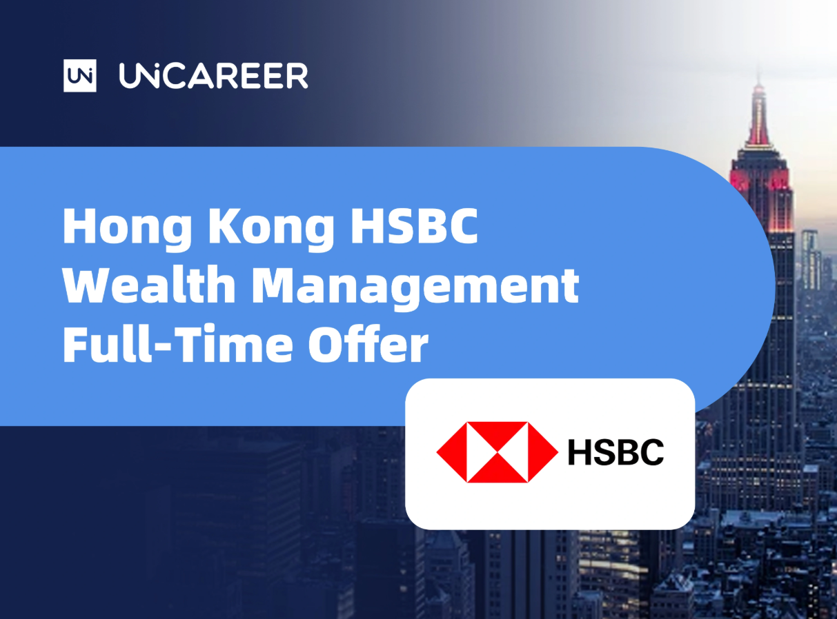 香港汇丰财富管理全职录用案例研究